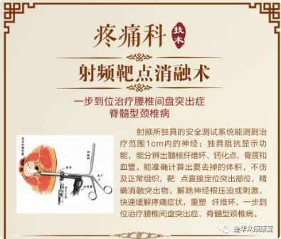 為什么腰椎間盤突出會引起腰腿疼痛？