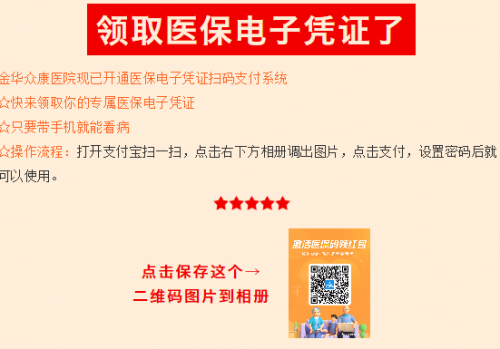 沒領(lǐng)電子醫(yī)?？ǖ乃俣葤叽a了