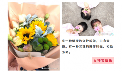 女神節(jié)，致醫(yī)療合作單位的一封信